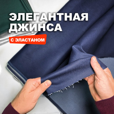 Ткань Джинса костюмно брючная Fendi МА0303/Medieval Blue