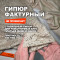 Гипюр фактурный МА3107/Молочный чай Предзаказ: отправка с 20 сентября