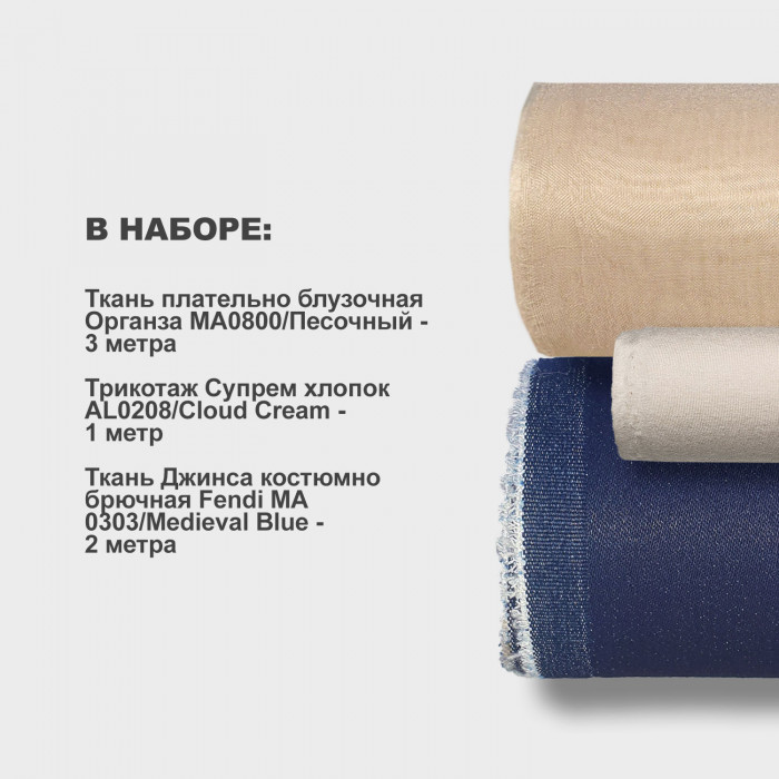 Набор тканей для шитья 13.07 Medieval Blue ➤ ПРЕДЗАКАЗ: отправка с 25 мая