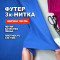 Трикотаж футер 3х/н петля пенье EL1303/Classic Blue  ➤ ПРЕДЗАКАЗ: отправка с 25 мая